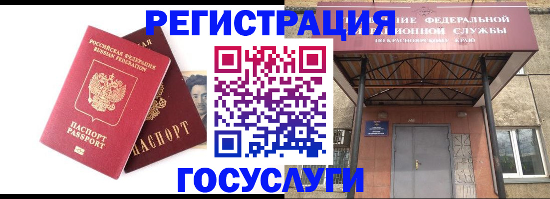 прописка паспорт в Рыбном