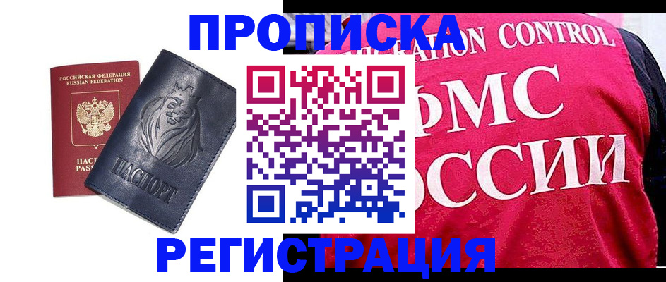 где прописаться в Рыбном