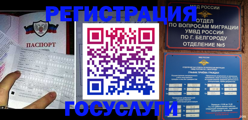 временная регистрация в квартире в Рыбном