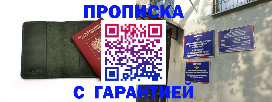 прописка для кредита в Рыбном