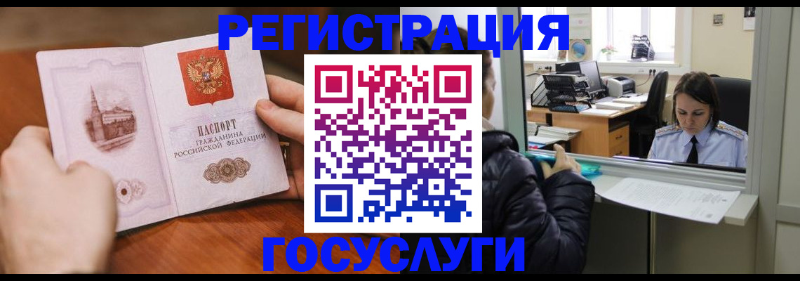 прописка в Рыбном