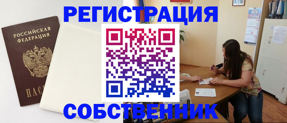 временная регистрация недорого в Рыбном