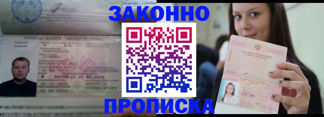 временная регистрация надежно в Рыбном