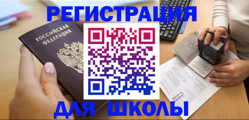 прописка иностранных граждан в Рыбном
