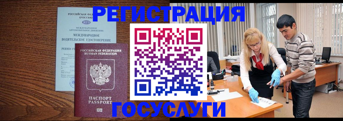 прописка для кредита в Рыбном