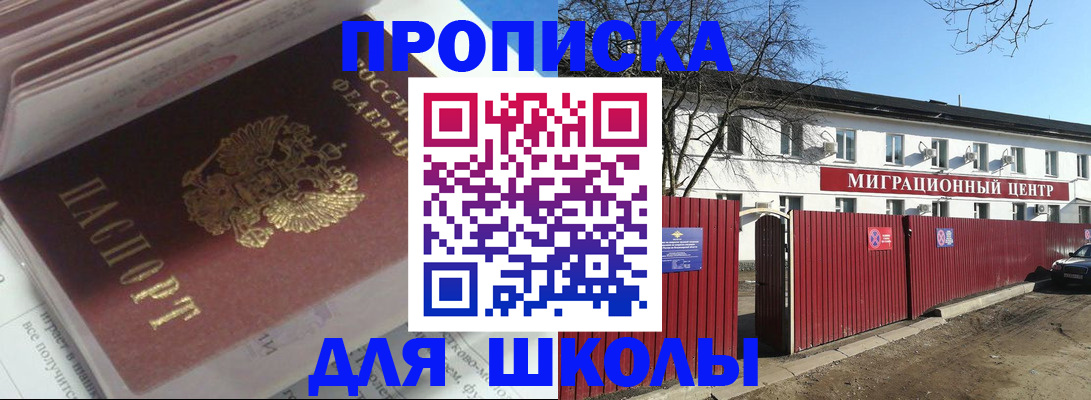 временная регистрация госуслуги в Рыбном