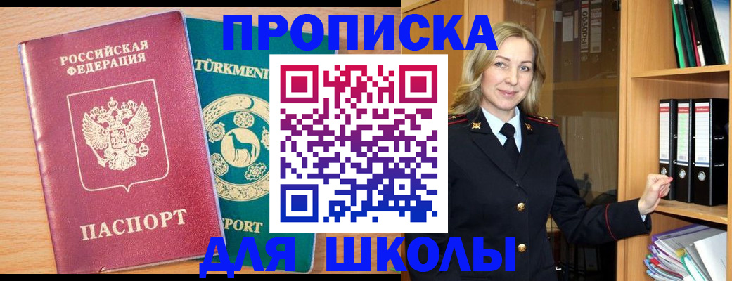 временная регистрация госуслуги в Рыбном